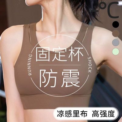 高强度美背运动内衣防震跑步聚拢防下垂一体式固定杯健身背心文胸