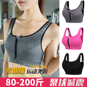 大码运动内衣女胖mm跑步防震200斤聚拢大胸健身房防下垂薄款文胸