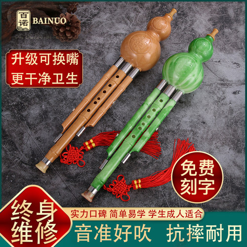 云南防摔葫芦丝c调专业演奏型