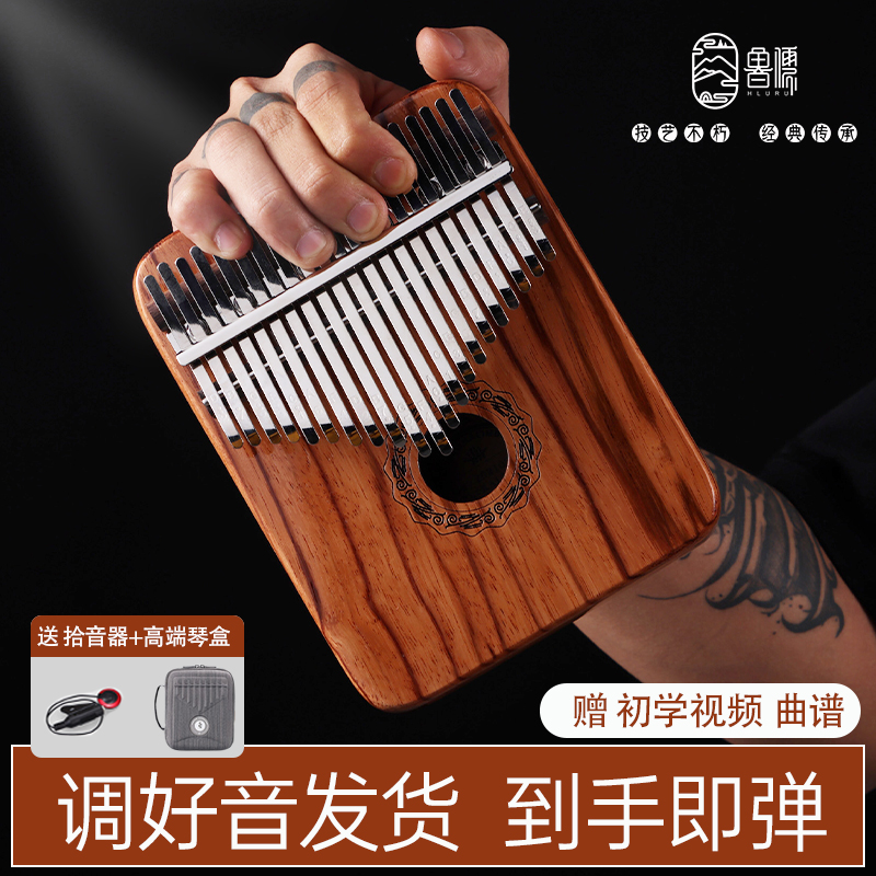 高端卡林巴琴拇指琴治愈系乐器