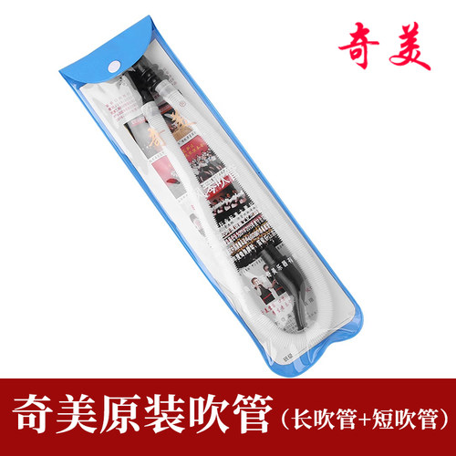 奇美口风琴吹管儿童学生32键36键37键DHS通用口风琴吹嘴软管配件