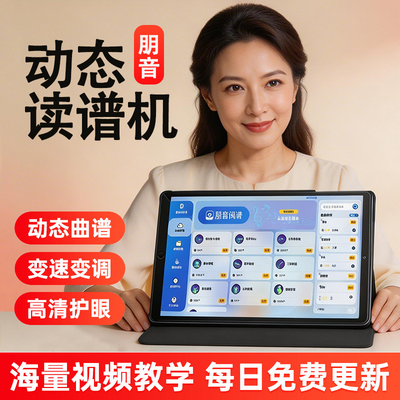 朋音动态读谱机T50D10proT20