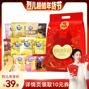 【烈儿超值年货节】脆升升马年新年薯条薯片薯角零食礼包
