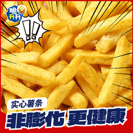 【烈儿直播间】脆升升香脆鲜切薯条20g*20包蜂蜜黄油零食