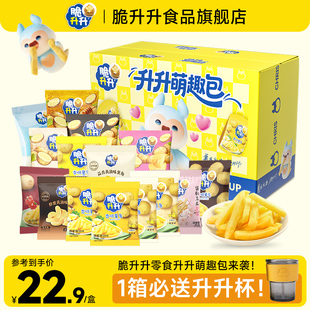 脆升升零食礼盒升升萌趣包薯条薯片组合278g礼盒儿童送礼