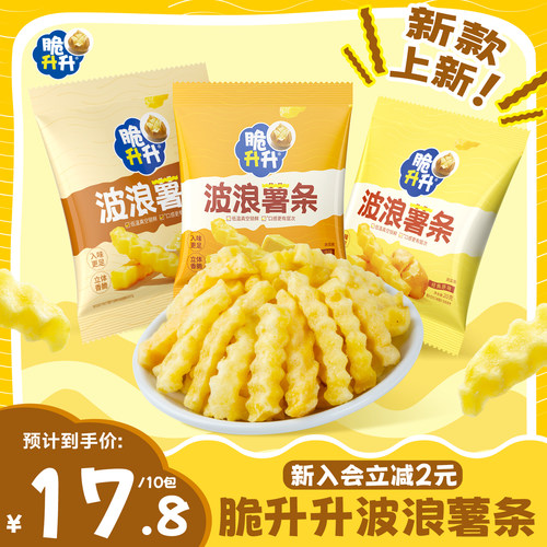 脆升升波浪薯条新品香脆薯条200g蜂蜜黄油蒜香新口味休闲解馋零食