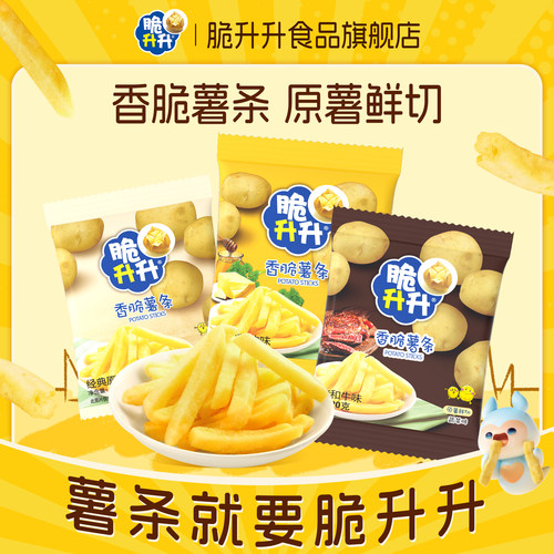 脆升升经典香脆原切薯条蜂蜜黄油