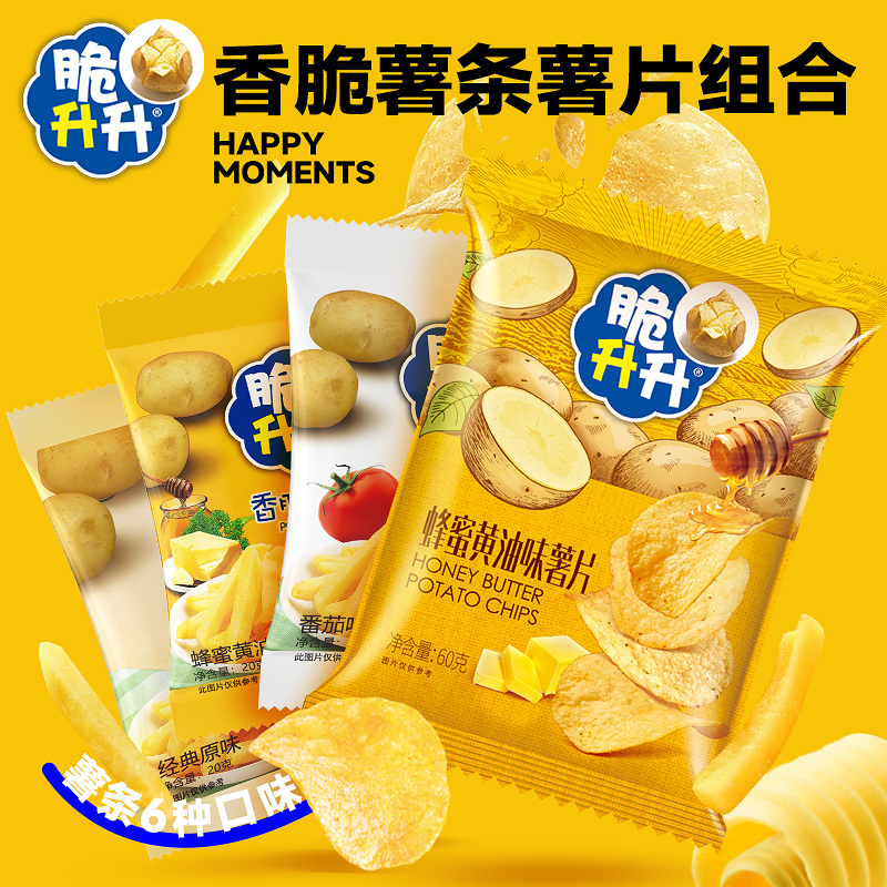 脆升升薯条薯片蜂蜜黄油