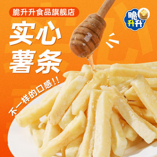 【推荐】脆升升香脆鲜切薯条蜂蜜黄油20g*20好吃的零食大礼包