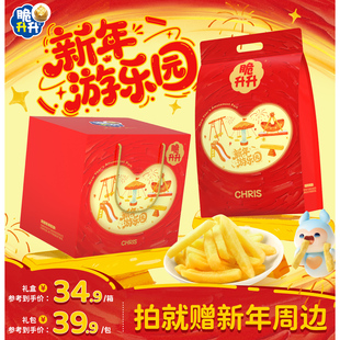 【新年游乐园】脆升升2026马年薯条薯片零食大礼包礼盒年货送礼