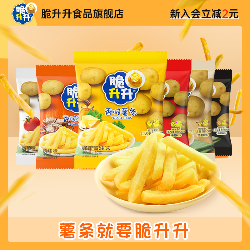 脆升升香脆薯条蜂蜜黄油味20包