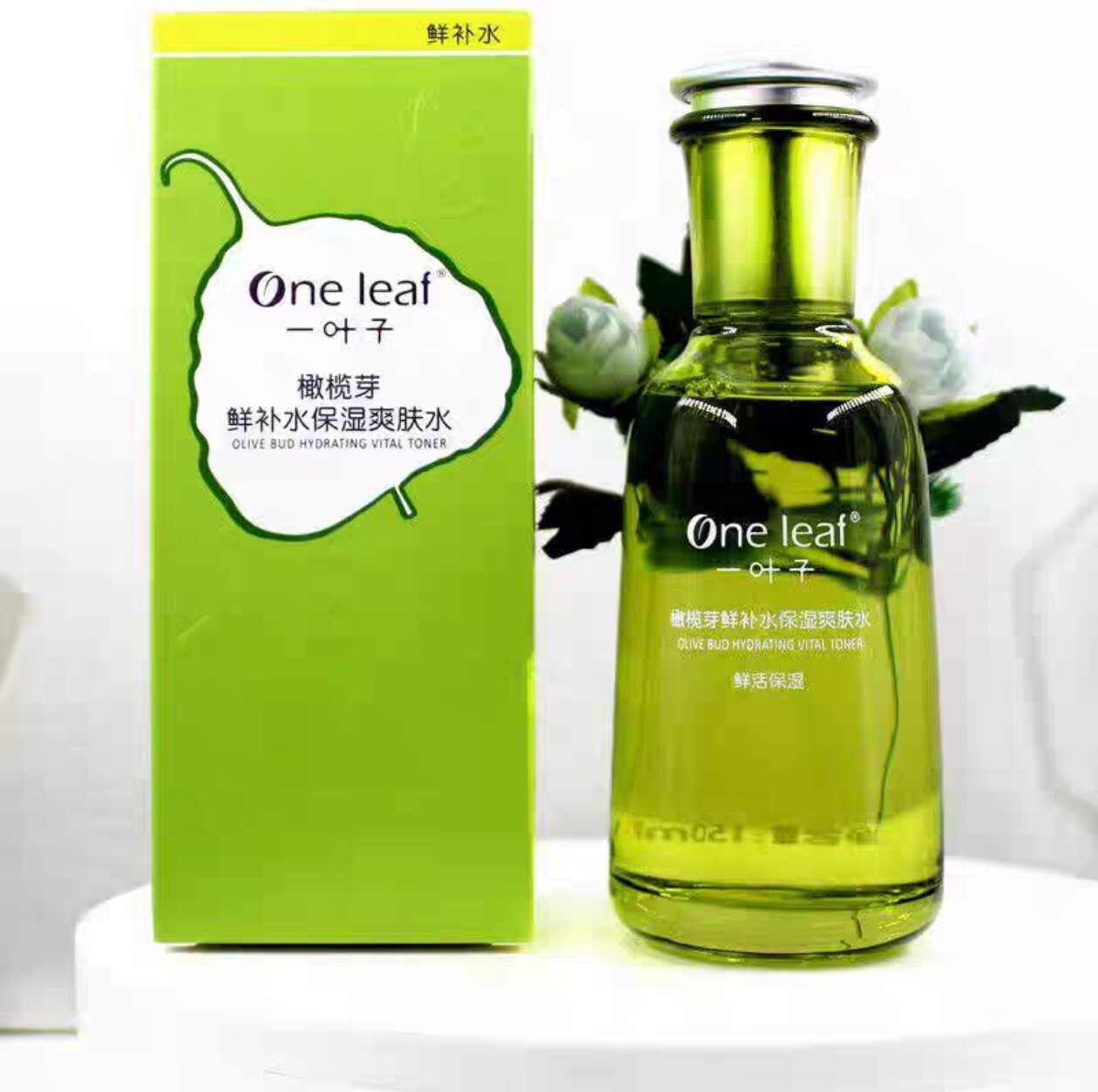 一叶子橄榄芽爽肤水乳液鲜补水保湿提亮肤色清爽舒缓护肤品正品女