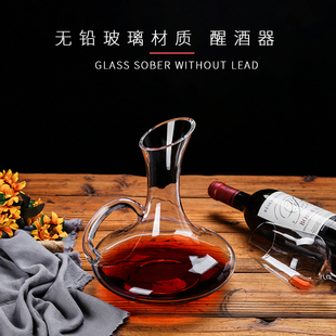 创意u型分酒器壶 水晶玻璃红酒醒酒器家用欧式 葡萄酒调酒器个性
