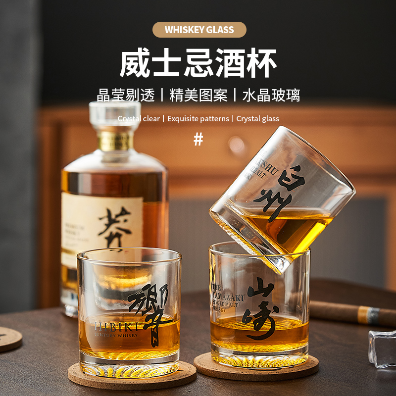 创意带字洋酒杯日系威士忌网红杯