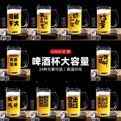 精酿大容量2025新款商用啤酒杯