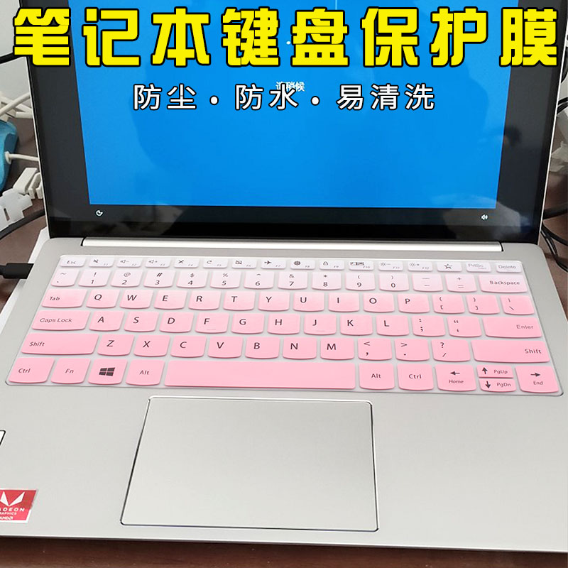 Pro13键盘膜联想13.3寸专用