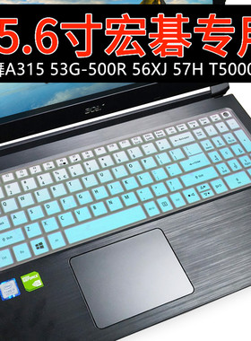 Acer/宏基墨舞A315 53G-500R 56XJ 57H笔记本电脑保护键盘膜t5000