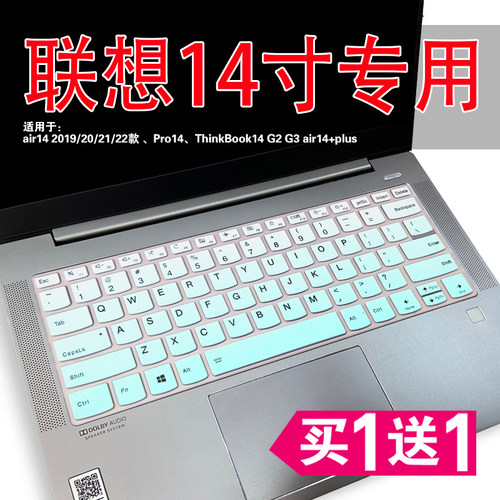 联想Prothinkbook14笔记本键盘膜