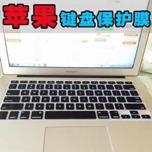 Air13.3寸A1304 苹果Apple MacBook Pro A1466.A1369笔记本键盘膜