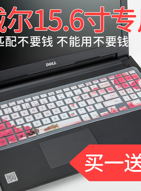 戴尔成就Vostro15 3559 5568 7570 5559 3562 3568 笔记本键盘膜
