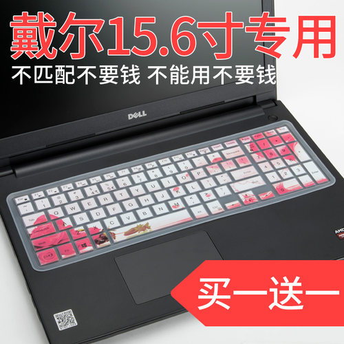 戴尔成就笔记本键盘膜