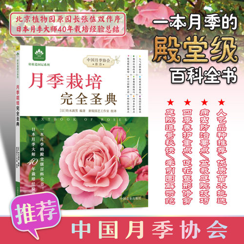 花卉高效栽培技术价格 花卉高效栽培技术图片 星期三