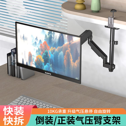 倒挂笔记本电脑支架免打孔悬空悬臂增高显示器底座宿舍倒装机械臂