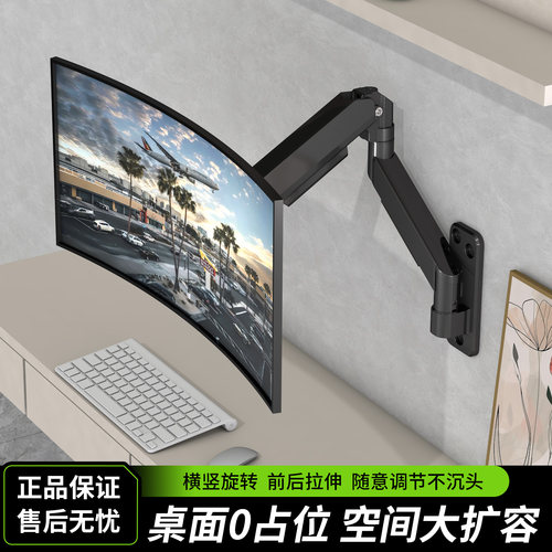 壁挂式显示器支架电脑屏幕挂墙架
