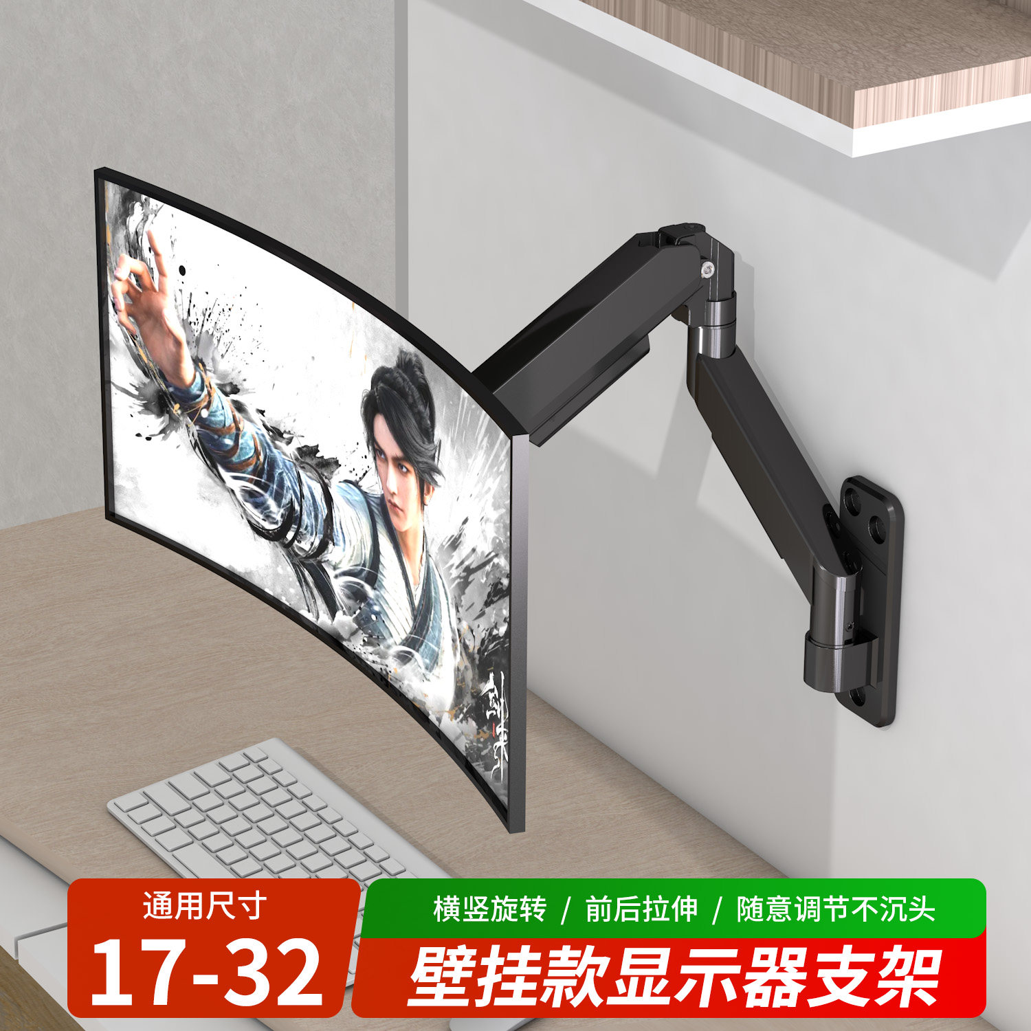 气动升降悬停显示器壁挂支架伸缩旋转电竞办公桌面省空间挂墙架