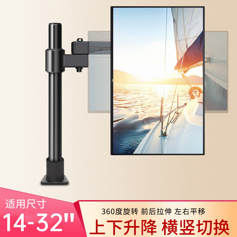 14-32英寸显示器支架臂桌面夹式打孔升降万向旋转适用于AOC戴尔
