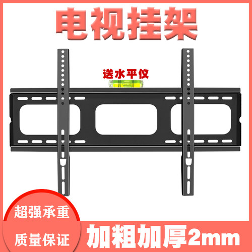 适用小米电视架子墙壁挂架