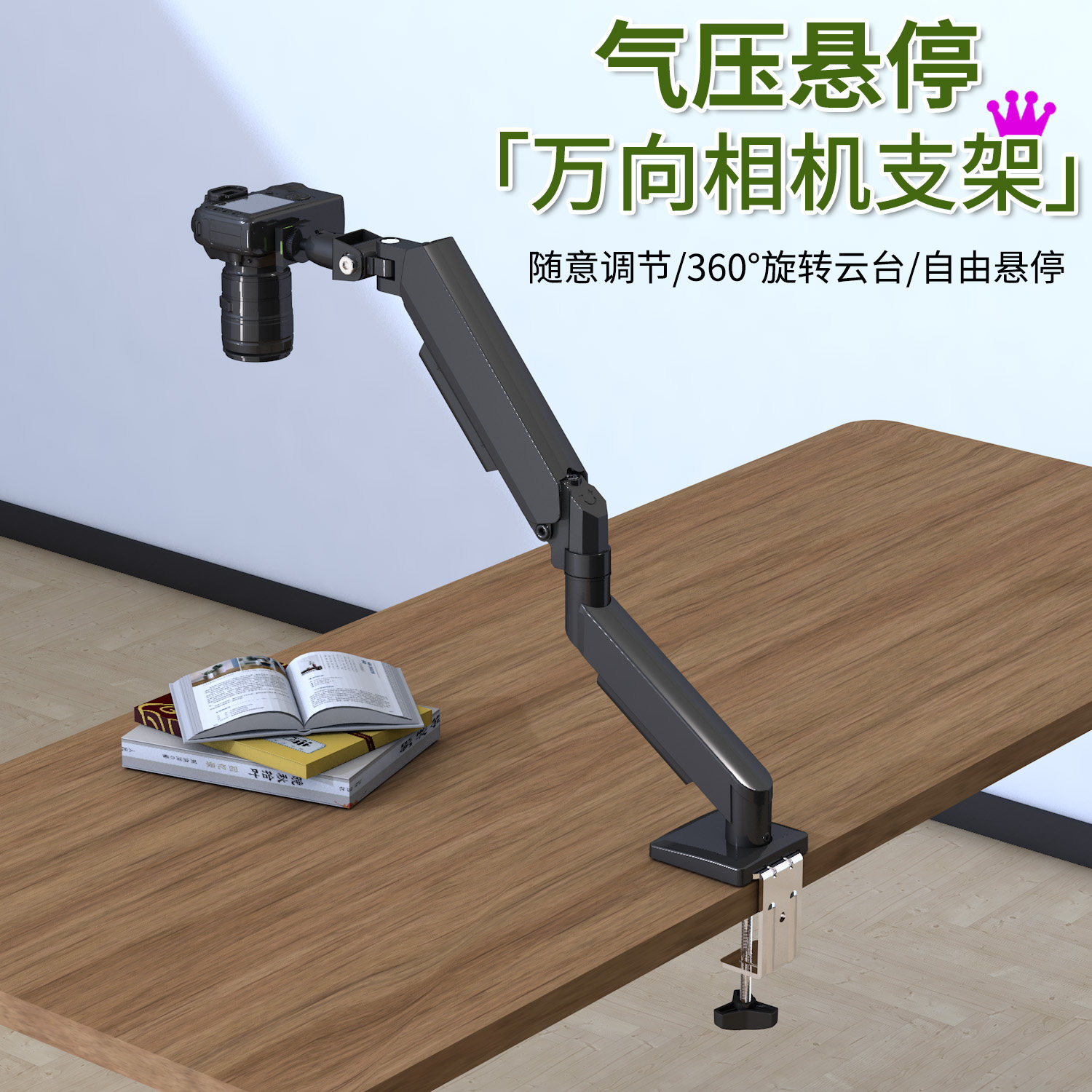 单反数码相机桌面俯拍悬臂气压悬停支架可旋转高低仰俯摄影直播