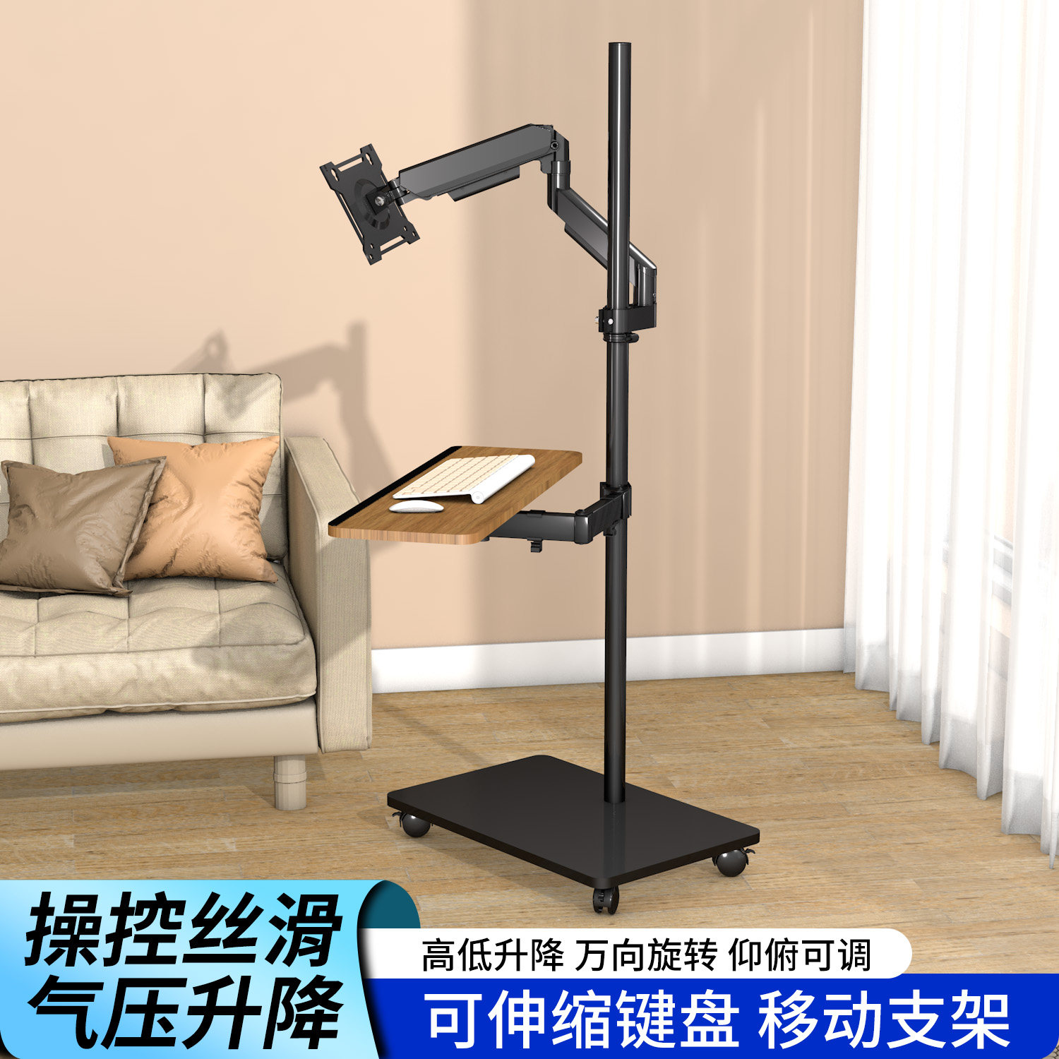 沙发边电脑显示器落地支架键盘托
