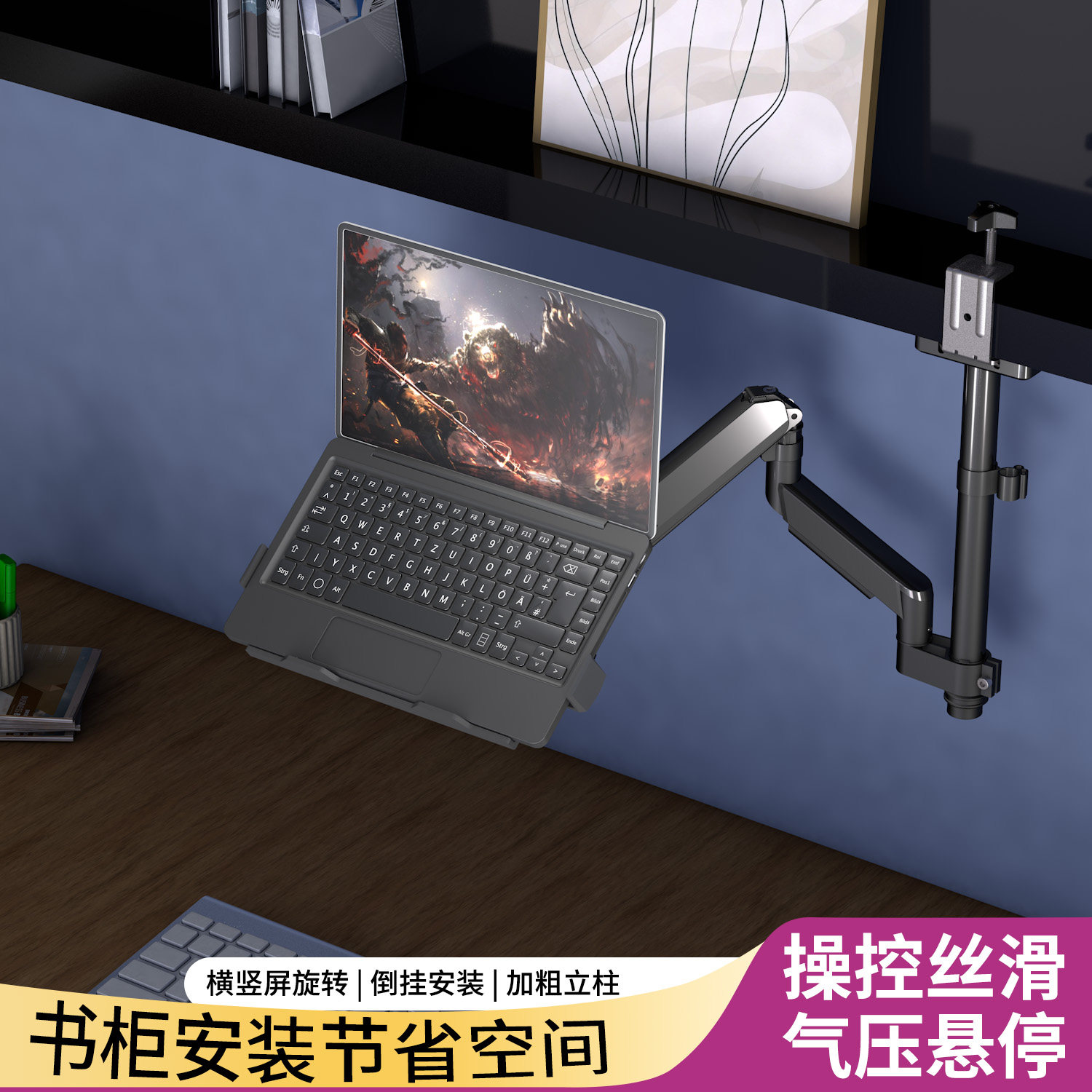 倒挂笔记本支架机械臂电脑支架免打孔安装倒装笔记本悬空支撑架