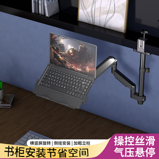 倒挂笔记本支架机械臂电脑支架免打孔安装倒装笔记本悬空支撑架
