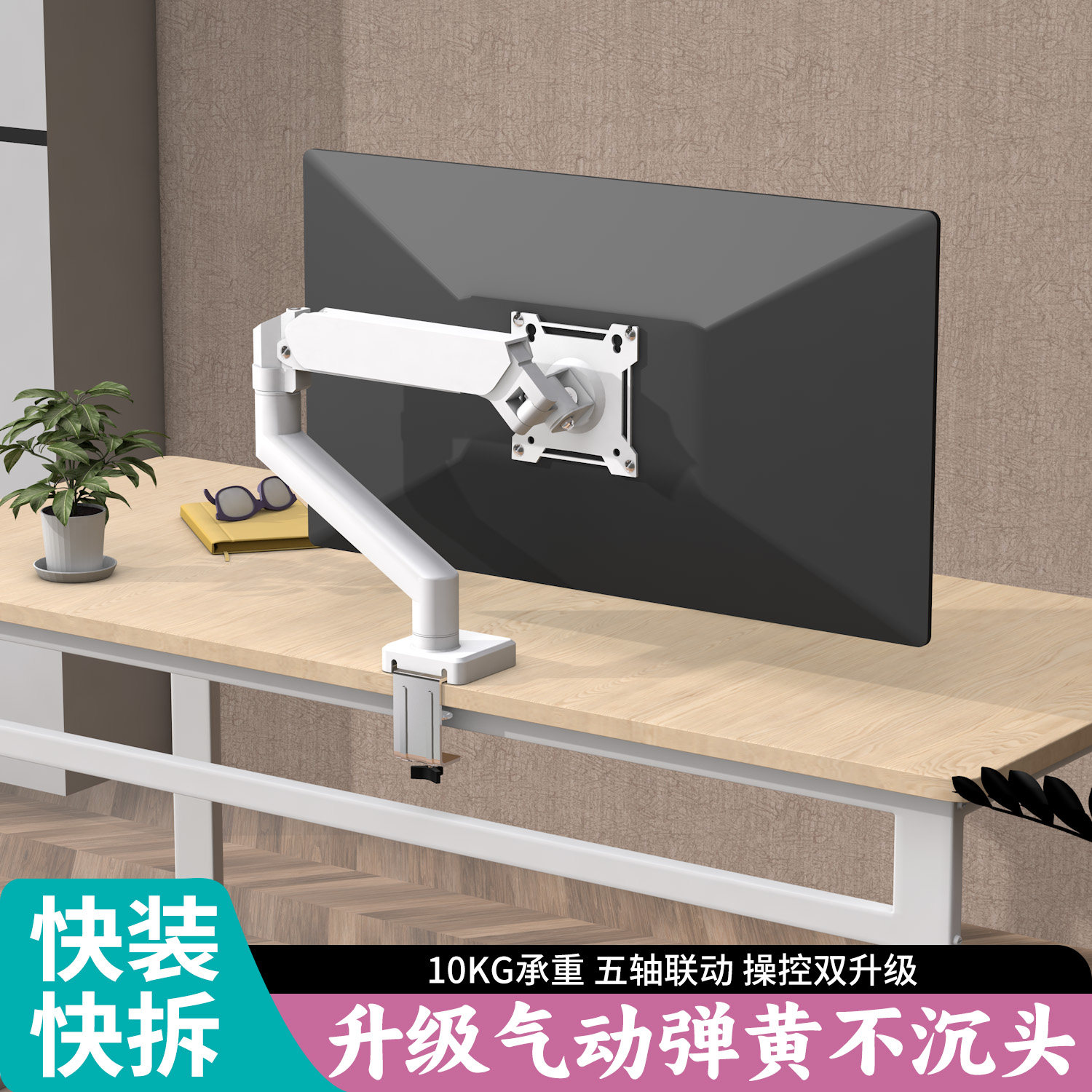 适用泰坦军团ROG电脑显示器支架气动悬停机械臂带鱼屏增高升降架