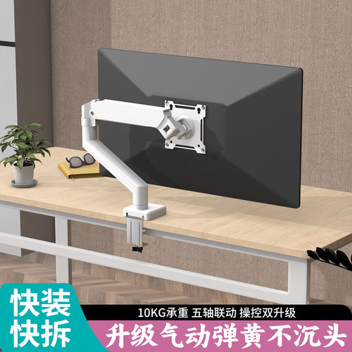 适用泰坦军团ROG电脑显示器支架气动悬停机械臂带鱼屏增高升降架