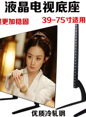 适用创维电视机底座49E510E/50E680F/55E30SW/50E200E座架脚架子