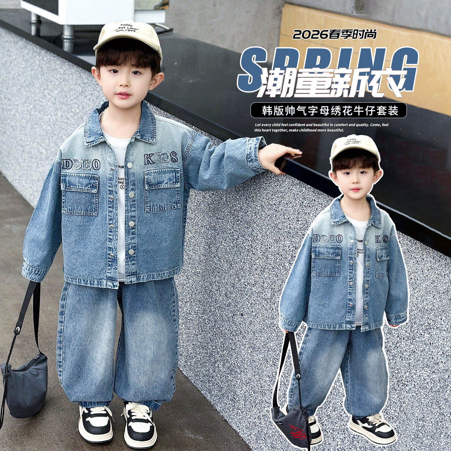 男童潮帅气时髦套装春装2026新款男宝春秋韩版炸街儿童牛仔衣服潮