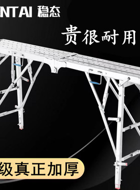 稳态马凳折叠升降特厚超厚多功能便携脚手架子刮腻子马镫厂家直销