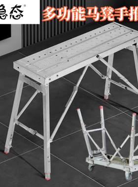 稳态多功能马凳手推车加厚特厚折叠升降脚手架室内装修平台梯新款