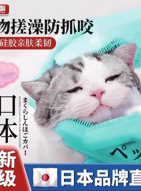 日本专研宠物洗澡手套狗狗猫咪防抓咬深度清洁除毛手套洗澡神器