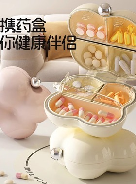 旅行出差VC,VE分装盒药盒药品分装盒随身小药丸分类盒药片收纳盒