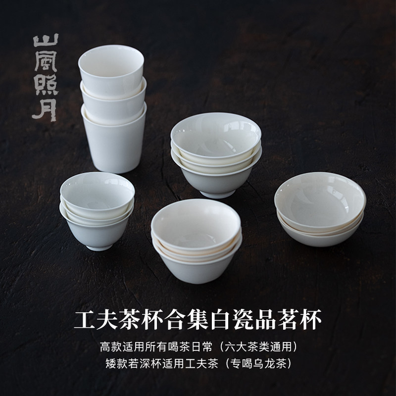 德化白瓷工夫茶杯薄胎品茗杯