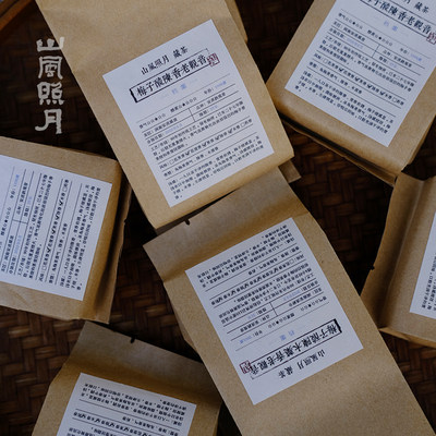 掌柜的藏茶 闽南老观音老乌龙干仓干净陈香蜜香梅子香50g/份