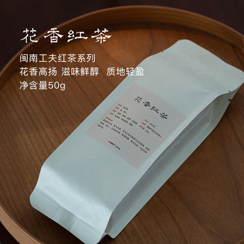 山风照月福建高山工夫红茶花香