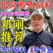 狼窝鲫鱼窝料秋冬自制底窝秘方野钓黑坑冬钓鲫鱼窝料 空军包退