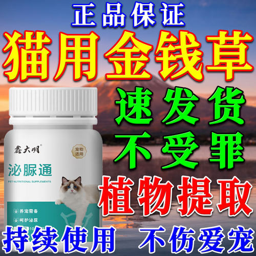 复方金钱草颗粒排石颗粒冲剂