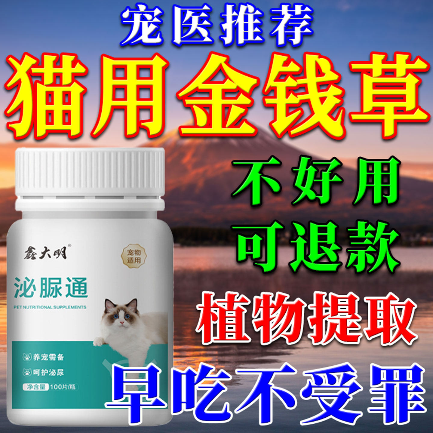 复方金钱草颗粒猫咪用泌尿系统感染药排石颗粒冲剂尿路堵塞膀胱药,宠物/宠物食品及用品,猫特色保健品,淘宝优惠券,粉丝福利购,淘宝优惠卷