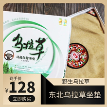 东北乌拉草 椅子垫 沙发垫 坐垫 野生乌拉草